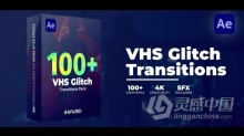 AE模板-VHS Glitch Transitions 100种故障过渡视频转场效果AE模板下载