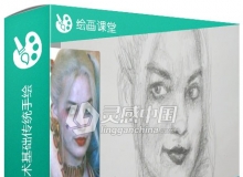 Art of Wei素描速写美术基础传统手绘教学视频教程