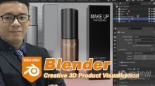 Blender化妆品创意可视化3D技术训练视频教程