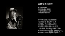 菜鸟摄影入门基础理论课程（29课时）