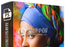 PS 2020一对一基础技能训练视频教程 Photoshop 2020 One-on-One