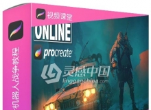 iPad绘制创意概念设计机器人战争视频教程
