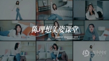 陈理想拍照动作美姿教程-摄影摆姿势教程