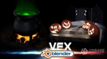 Blender万圣节场景液体烟火VFX特效实例制作视频教程 中文字幕