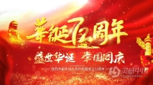 AE模板 庆祝国庆喜迎国庆创意视频片头 AE工程 AE文件