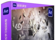 AE影视后期初学者轻松学习视频教程