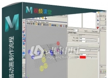 Maya中Python套索骨骼动画制作流程视频教程
