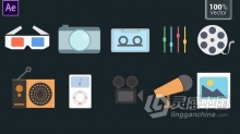 AE模板 Icons 12个多媒体图标动画设计效果视频 AE工程 AE文件