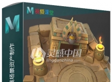 暴风英雄游戏道具场景资产制作视频教程
