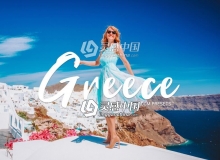 希腊旅拍Lightroom预设+手机版预设 Creativetacos Greece Lightroom
