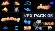 PR模板-爆炸能量火焰薄雾蒸汽粒子逼真元素效果VFX Elements Pack下载