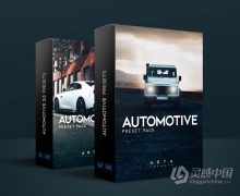 LR预设 高端汽车摄影后期Lightroom预设/移动APP预设两套合集ARTA Automotive Bundle