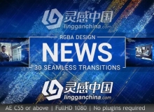 新闻广播节目转场效果AE模板 Videohive News Transitions