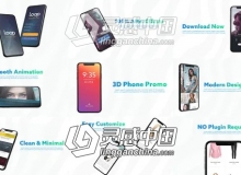 三维智能手机界面APP演示动画AE模板