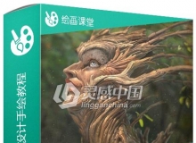 超级幻想角色概念设计手绘训练视频教程
