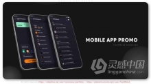 AE模板 App演示宣传移动应用程序服务网站用户界面屏幕截图可替换 AE工程 AE文件