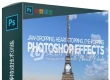 Photoshop无损缩放等特效技术训练视频教程