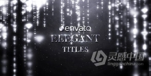 AE模板 Elegant Titles钻石优雅魅力奢华标题开场视频片头 AE工程 AE文件