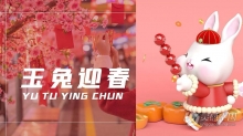 AE模板-2013玉兔贺岁年会新年快闪开场片头AE模板下载