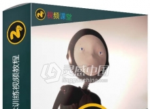 MODO动画先进技术训练视频教程