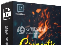 电影胶片轻调Lightroom预设 Cinematic Essential Lightroom Presets